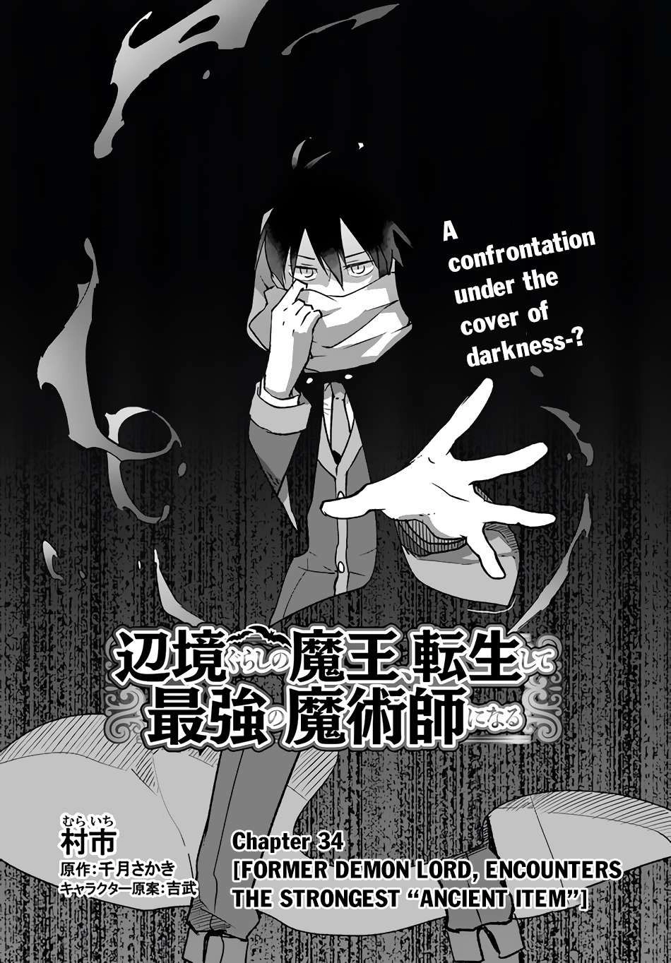 Henkyou Gurashi no Maou, Tensei shite Saikyou no Majutsushi ni naru Chapter 34 4